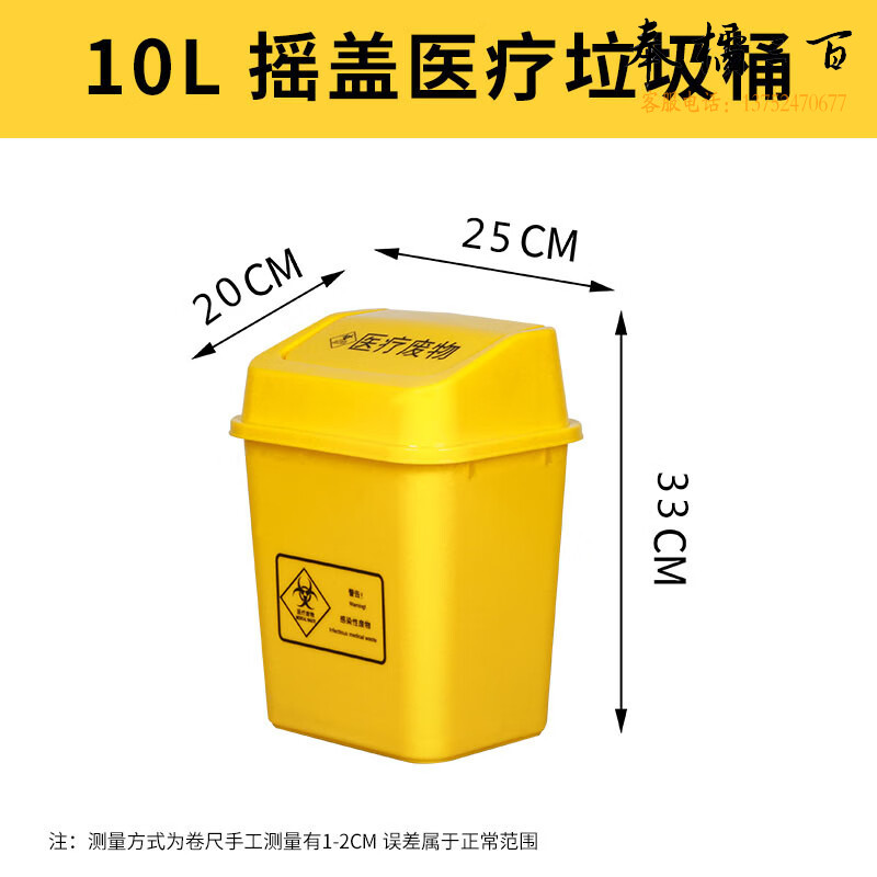 捷诺立（JNL）多规格生活垃圾桶垃圾箱-DD 10L黄色医疗垃圾桶摇盖式 其它规格咨询客服五金附件