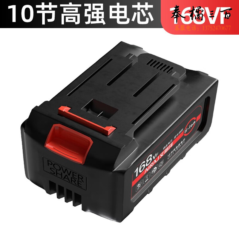 艾瑞泽充电式抽水泵农用灌溉机菜地浇水神器电瓶抽水机浇菜神器便携水泵 10节高强电芯（备用电池）手动工具