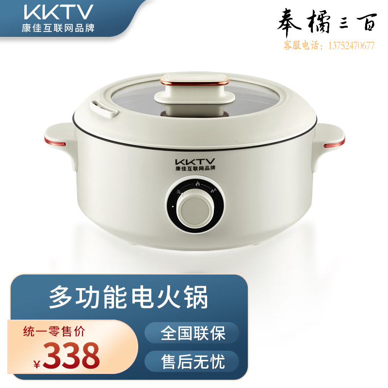 KKTV康佳互联网品牌电火锅电煮锅电热锅蒸煮一体电蒸锅宿舍小锅多用途锅多功能电锅电火锅不粘锅火锅烹调电器