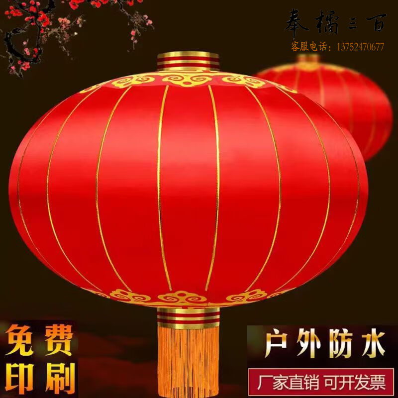 捷诺立（JNL） 春节大红灯笼新年结婚灯笼阳台乔迁户外灯笼 铁口灯笼 150#【撑开直径100厘米】(直径40cm-2.5m规格齐全，购买其它型号咨询客服)五金附件