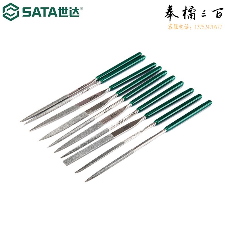 世达（SATA）工具03830 10件套金刚石整形锉 03810-10件套整形锉3x140MM手动工具