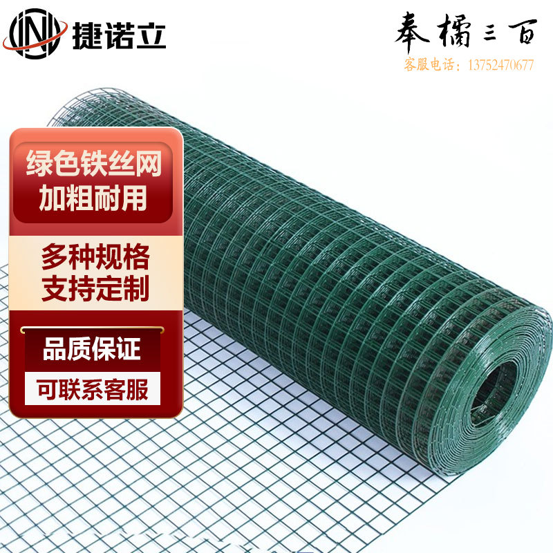 捷诺立(JNL)铁丝网围栏荷兰网养殖防护网山地山羊鱼池养鸡网高速路果园围栏网道路围挡1.5mm粗1m高3cm孔18m长   规格齐全，购买其它型号咨询客服五金附件