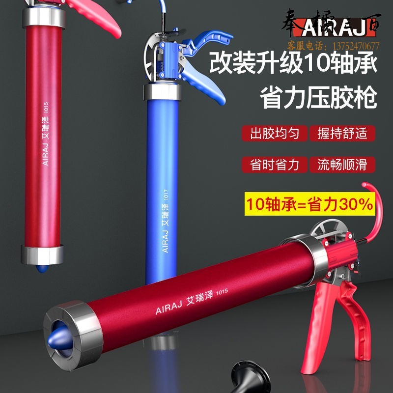艾瑞泽 玻璃胶枪自动断胶防滴压胶枪通用打胶神器十轴承密封结构胶枪工具 【升级两用十轴承15寸红色】+胶嘴套装手动工具