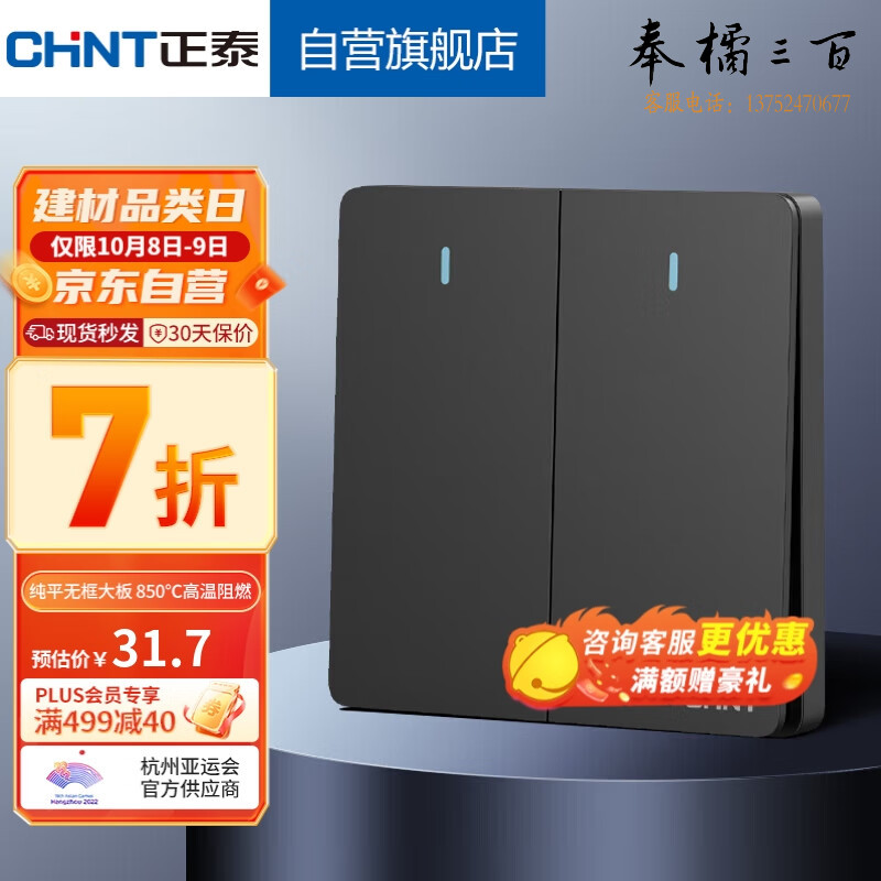 正泰(CHNT)开关插座  二联多控开关  太空灰