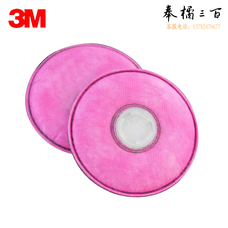3M 2097CN 滤棉 玻璃纤维金属烟尘2片/包 10片装头部防护