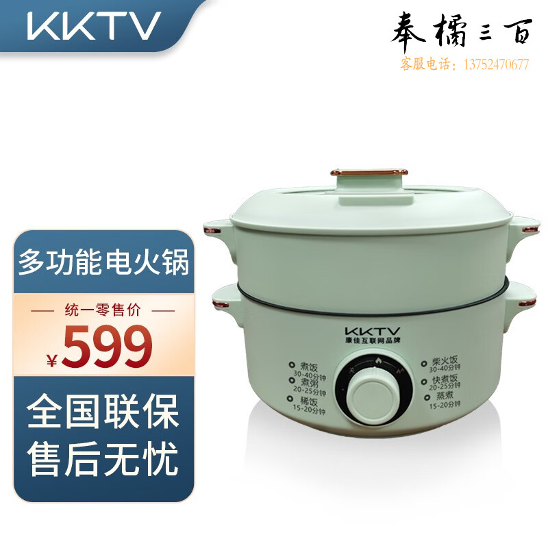 KKTV康佳互联网品牌电煮锅电热锅蒸煮一体电蒸锅 宿舍锅多用途锅多功能电锅电火锅煎涮一体不粘电火锅烹调电器