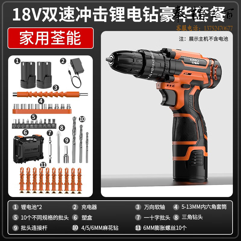 艾瑞泽手电钻电动螺丝刀锂电钻家双速冲击钻电动工具充电式电钻工具箱 【冲击双速】18v双电+荃能配件 其它型号详情咨询客服手动工具