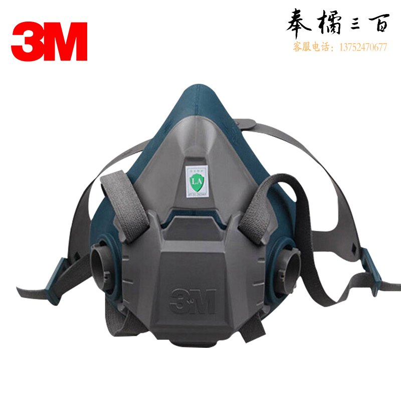 3M 6502 硅胶半面型防护面罩中号1个装头部防护