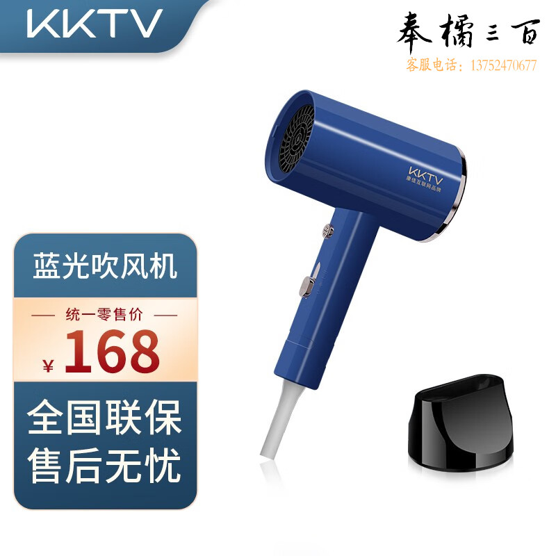 KKTV(康佳互联网品牌)吹风机家用蓝光离子不伤发1000W大功率大风力吹风筒宿舍小型便携电吹风机其他防护用品