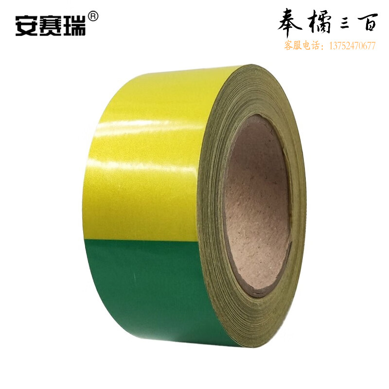 安赛瑞 反光电力黄绿接地线胶带 50mm×20m 黄绿接地反光贴 电力安全警示胶带 电力防撞警示胶带 12416 其他颜色规格齐全 团购或购买其它型号请咨询客服其他防护用品
