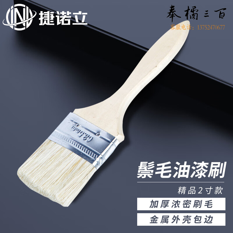 捷诺立（JNL）毛刷 油漆刷 软毛清洁工业用棕毛油漆N14131高端毛刷2寸10个装手动工具