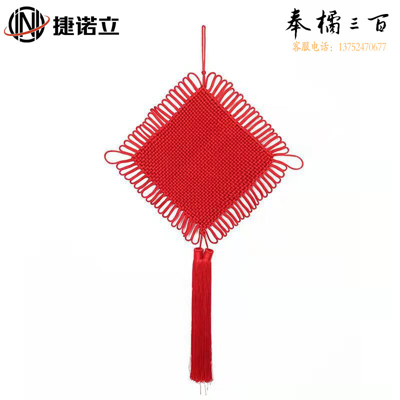 捷诺立（JNL）中国结挂件客厅玄关乔迁装饰挂件4号加粗20结(2个装) N91123五金附件