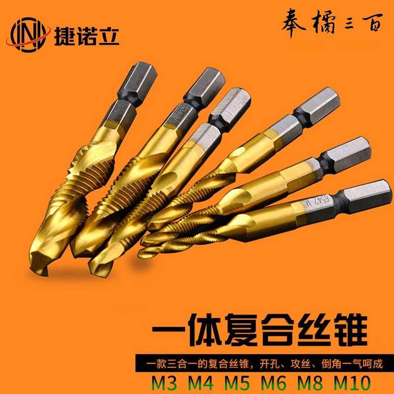 捷诺立(JNL)丝锥钻头开孔器镀钛六角柄复合丝攻倒角一体螺旋机用N63086(6件套)    规格齐全，购买其它型号咨询客服五金附件