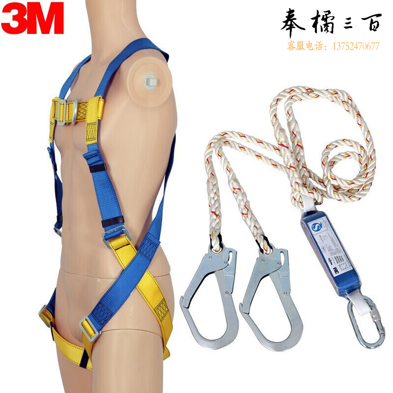 3M 1390024安全带+1390235安全绳 凯比特5点式可调节高防坠落 全身式施工 1套装身体防护