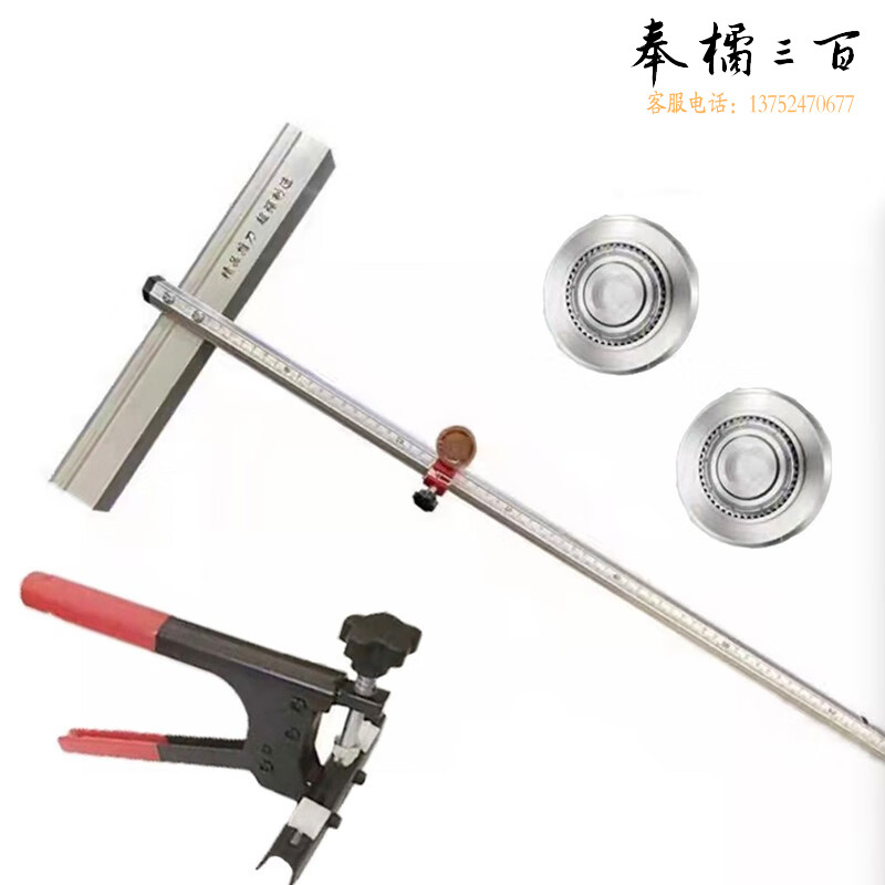 捷诺立(JNL)N57169瓷砖推刀22毫米T型刀划瓷砖玻璃地砖神器瓷砖开界器大力钳（100公分推刀+大力钳+2个大轮） (60-100公分规格齐全，购买其它型号咨询客服)五金附件