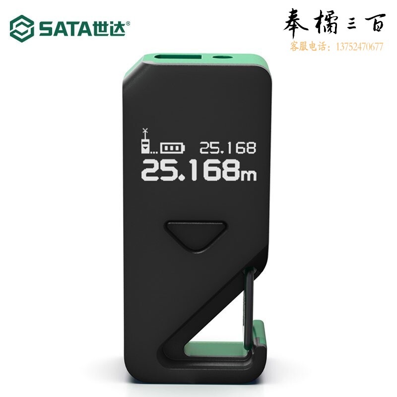 世达（SATA）05202 30m激光测距仪迷你小尺寸测量尺量房激光尺电子尺 (05202) 30m激光测距仪手动工具