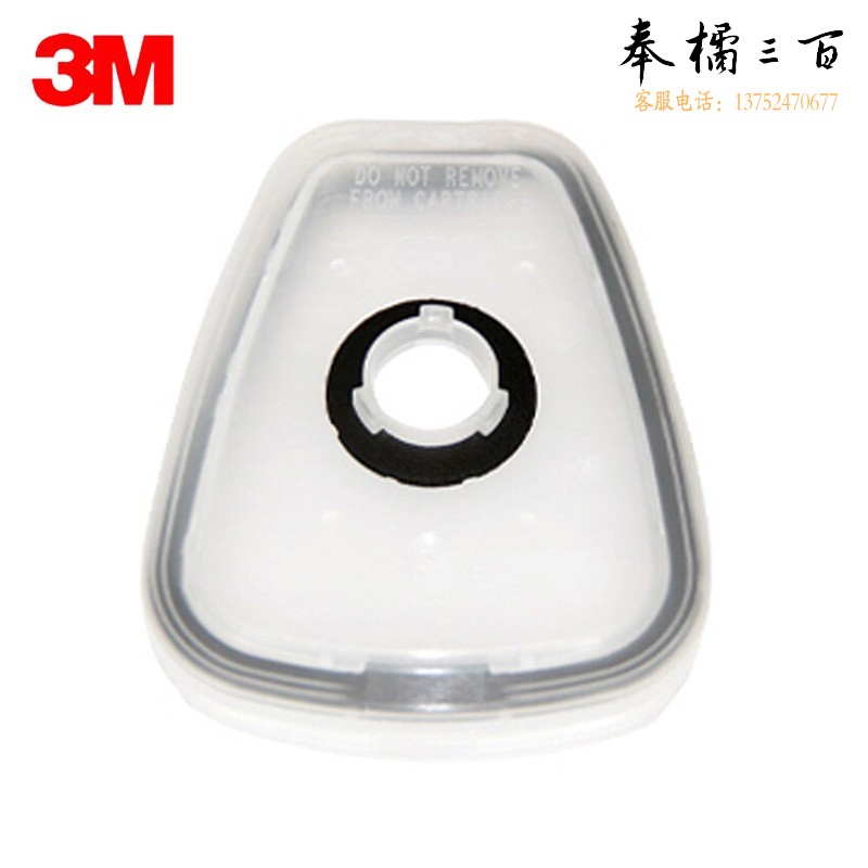 3M 502滤棉承接座用于固定2000/2200系列滤棉在6000系列滤盒上使用1个装头部防护