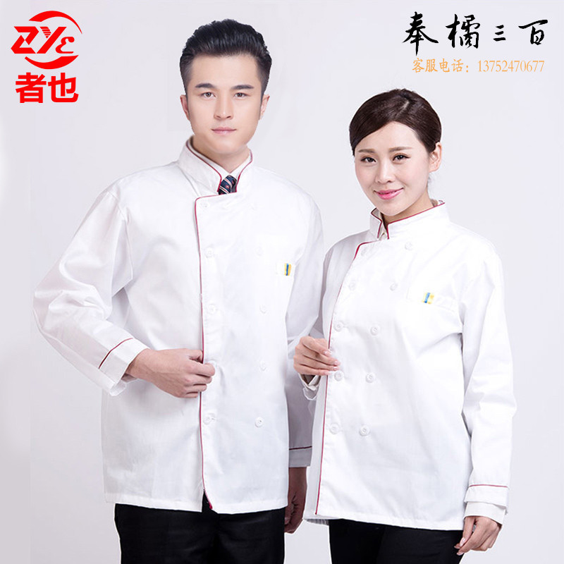 者也 春秋款酒店食堂厨师工作服厚款立领白色西餐工作装 长袖厨师服 170码身体防护