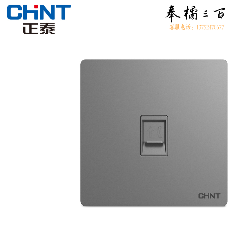 正泰（CHNT）开关插座墙壁面板家用86型面板一联四芯电话插座NEW2-L20305