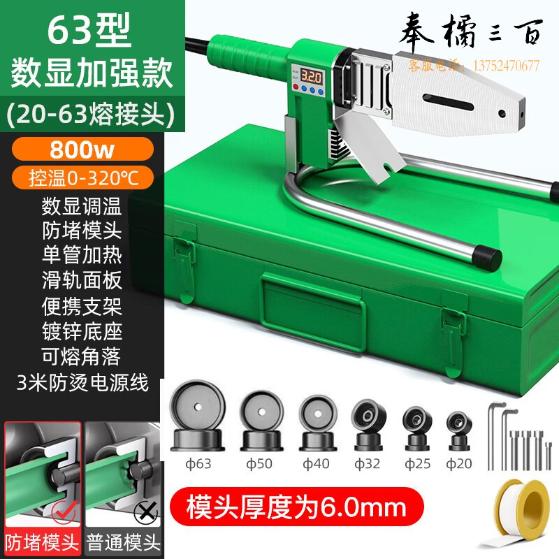 艾瑞泽热熔器大功率双管加热热熔机数显调温ppr水管家用管PE焊接机 63型数显加强款  其它套餐请咨询客服手动工具