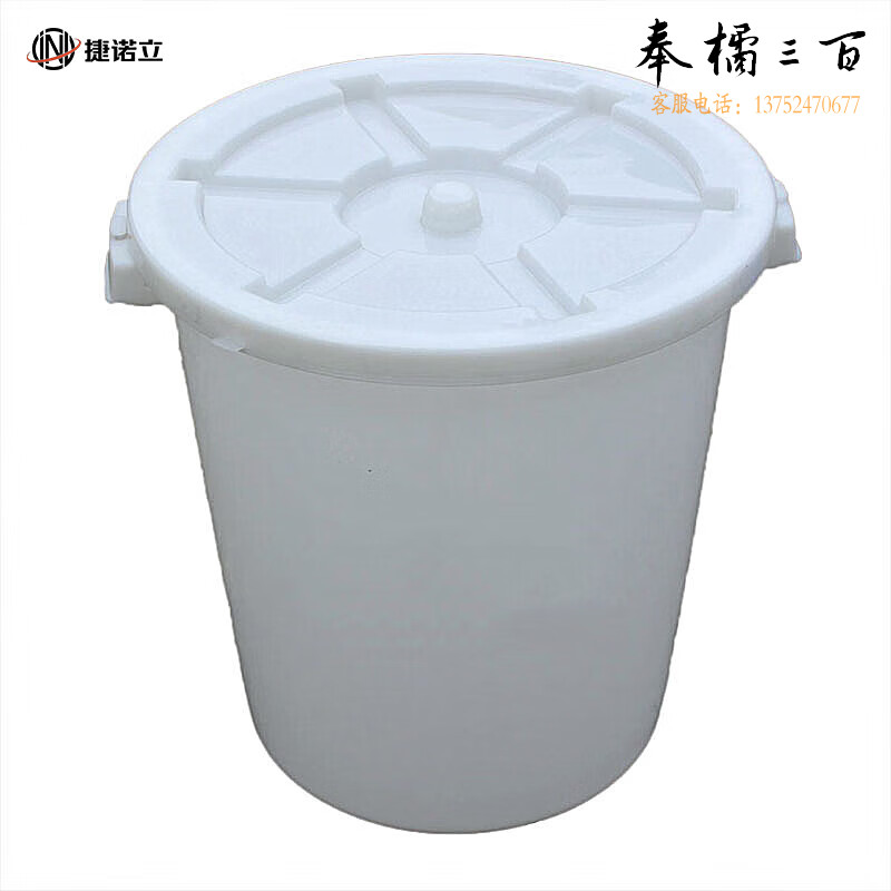 捷诺立 JNL 60342 大白桶食品级白色工业塑料桶65L桶无盖蓝色    规格齐全，购买其它型号咨询客服其他厨房用具