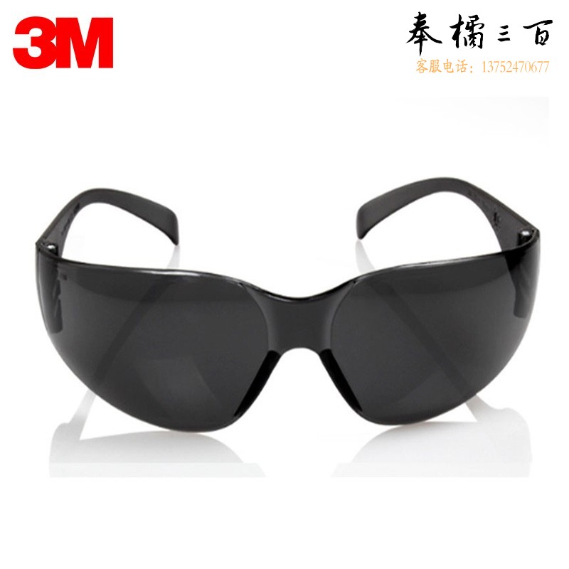 3M 护目镜11330 防雾防风防尘眼镜 适合室外作业 轻便型灰色镜片防护眼镜1副装头部防护