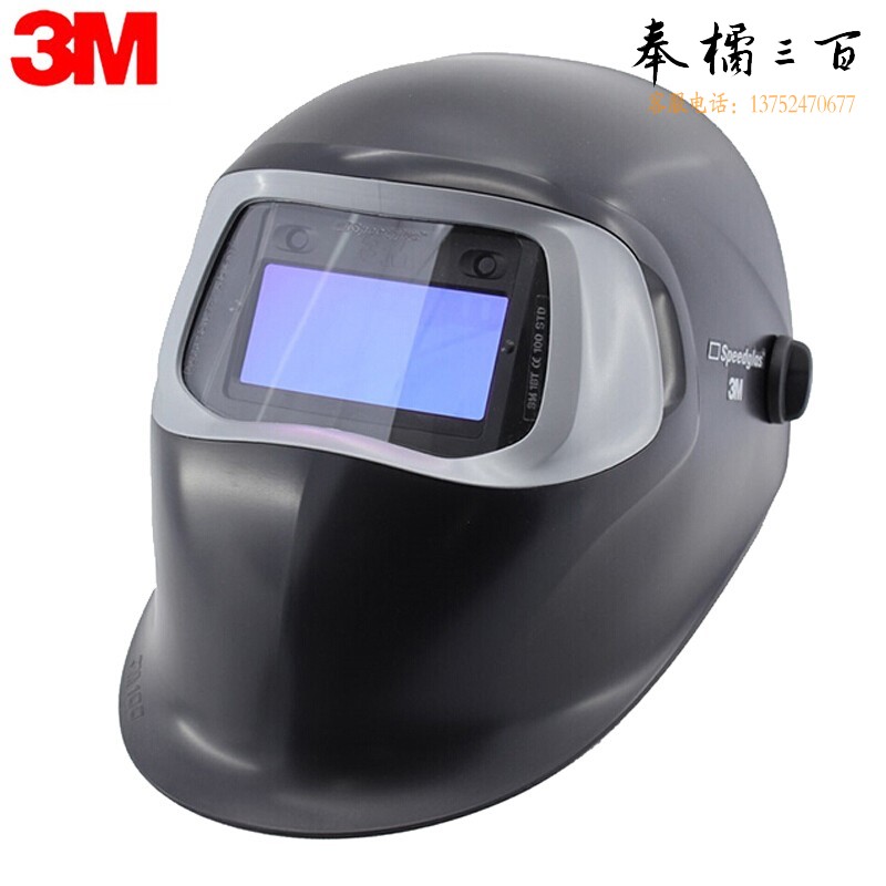 3M 100V自动变光面罩防护氩弧焊焊接面罩1个装头部防护