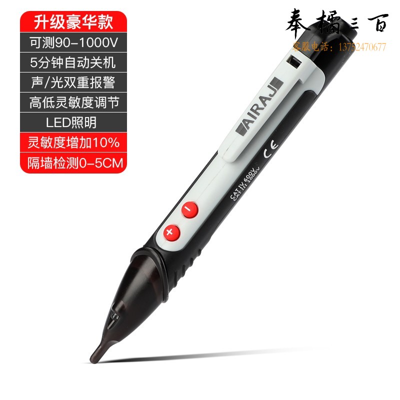 艾瑞泽电工数显电笔 测电笔 数字感应试电笔 汽车验电笔 【升级款】多功能智能数显测电笔 带灯手动工具