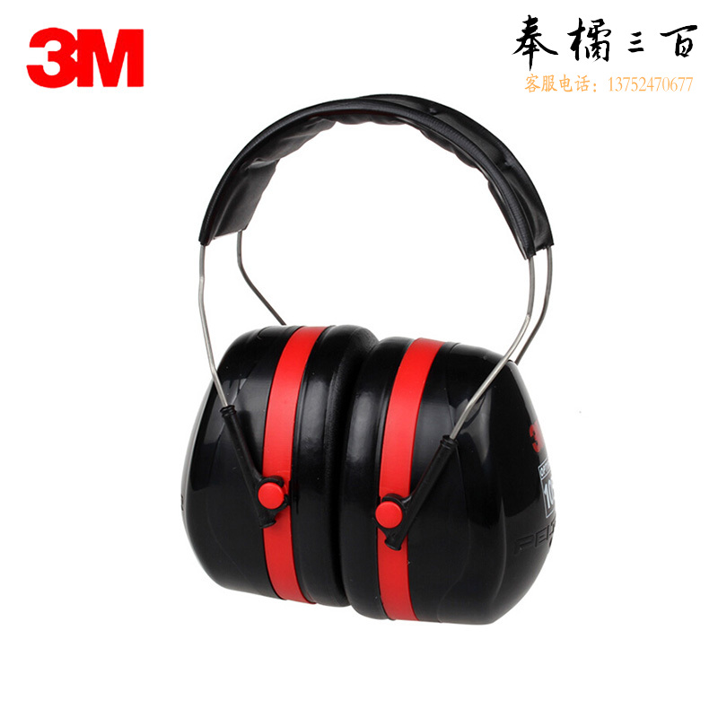 3M H10A 头戴式耳罩 隔音降噪学习耳罩舒适高度可调节 1副头部防护