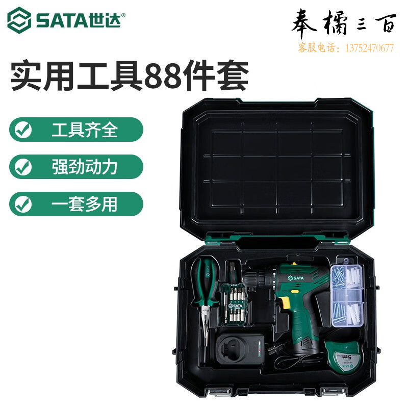 世达（SATA） 05152A日常家用五金88件工具箱套装维修充电电钻锂电手钻组套 (05152A)88件实用工具组套手动工具