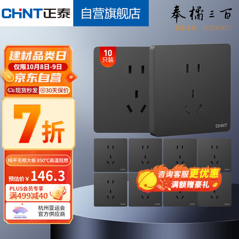 正泰（CHNT）开关插座一联二极三极 五孔插座  太空灰