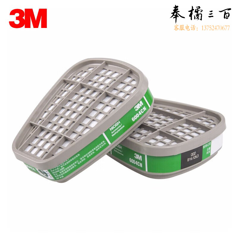 3M 6004CN 双滤毒盒 等搭配面具使用 2个/包 1包装头部防护