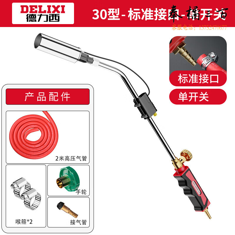 德力西电子打火喷火枪家用烧肉烧猪毛烤毛抢液化气煤气燃气喷枪头手动工具