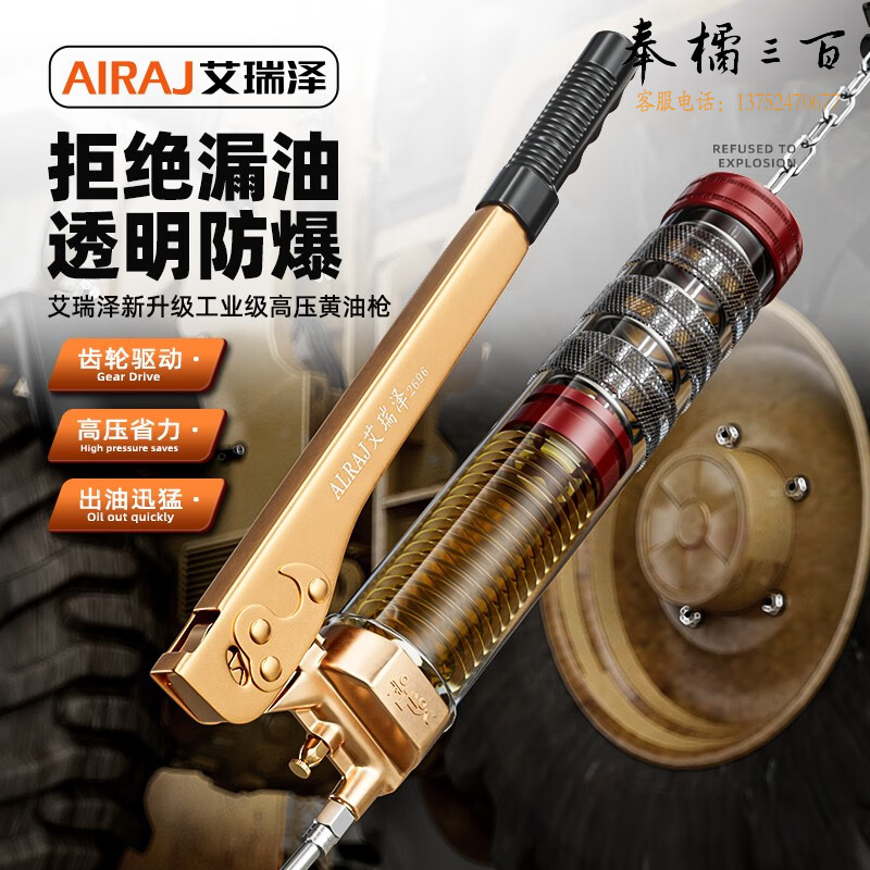 艾瑞泽省力黄油枪手动高压打黄油神器注油枪毛毛虫挖掘机叉车专用 【透明省力】拉链黄油弹用6件套（其它型号产品套餐 请咨询客服）手动工具