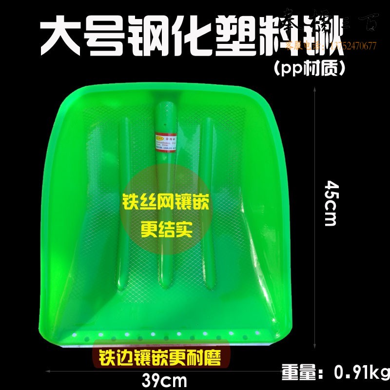捷诺立（JNL）塑料铲 大号垃圾铲加厚塑料锹农用粮食铲子除雪铲耐磨水泥铲 N50248 其它规格咨询客服五金附件