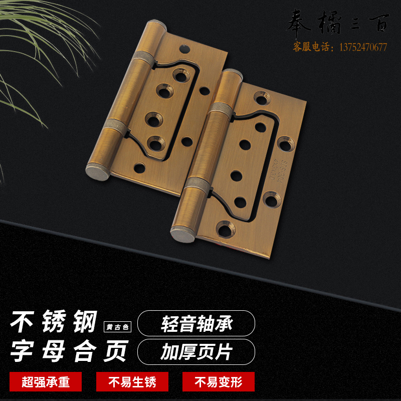 捷诺立(JNL)N40045 加厚不锈钢子母合页低音门铰链免开槽木门房门重型平开合页 4寸*3.0黄古色(配螺丝)五金附件