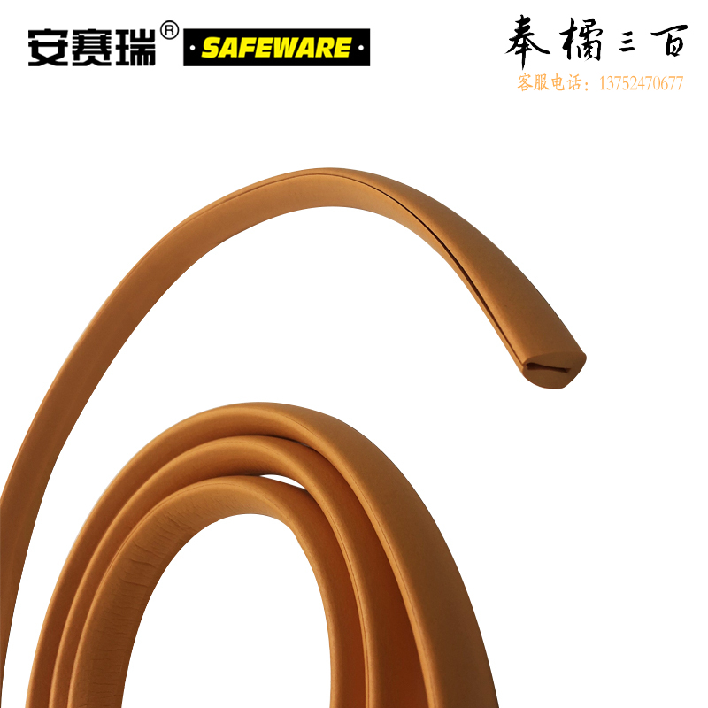安赛瑞 卡入型中号防撞条（黄色）抗冲击防撞条 学校专用防撞条 18×32×2000mm 11695  其他颜色规格齐全 团购或购买其它型号请咨询客服其他防护用品