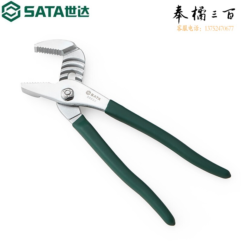 世达（SATA）工具05535水管钳水泵钳圆管钳多功能活动管子扳手10英寸 05535手动工具
