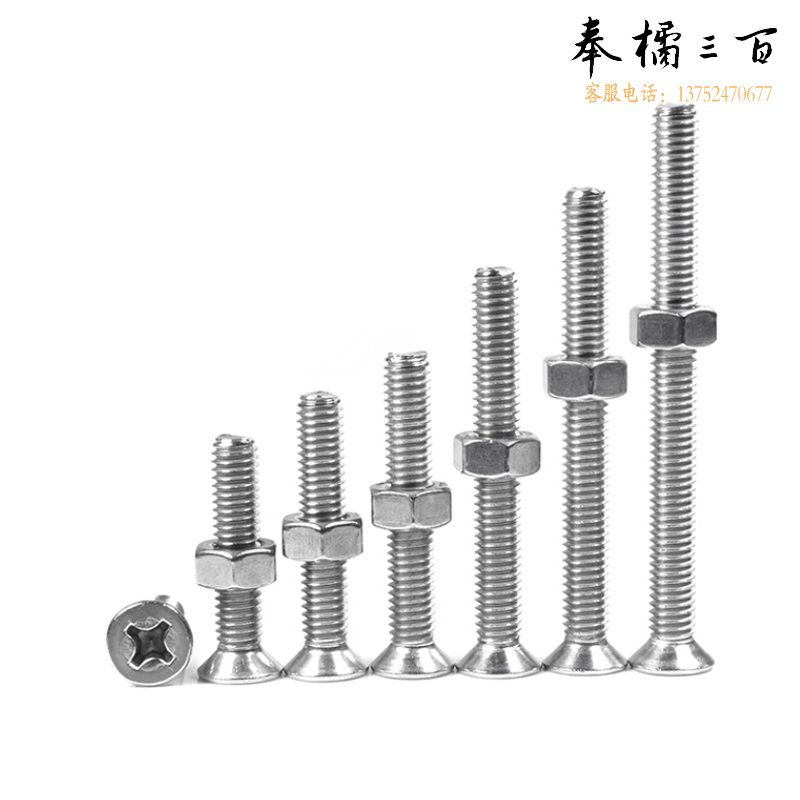 捷诺立(JNL) 58769 304不锈钢螺丝沉头机螺钉弹垫片平头十字螺栓螺母组合套装 M6*65mm (20套装)   （规格M4-M24 长度30-200mm多种规格，多种型号 其它型号规格请咨询客服）五金附件