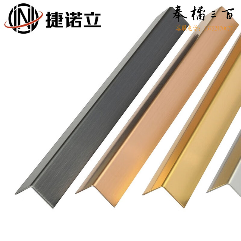 捷诺立(JNL)  304不锈钢收边条7字型金属L型木地板压边条直角线条门压条 玫瑰金拉丝（一根2.44米） 71919 其它规格咨询客服五金附件