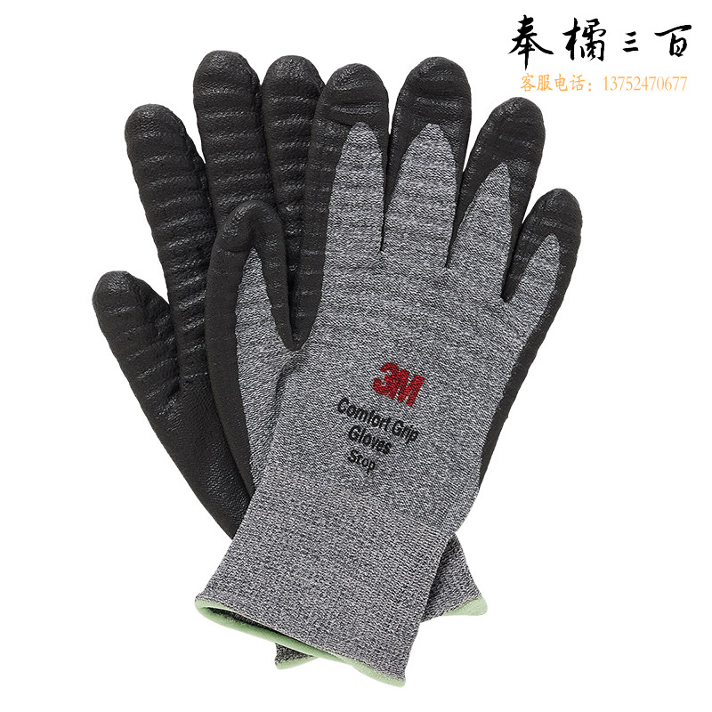 3M GU加强防滑型灰色M码 舒适型防滑耐磨手套加强防滑型灰色M一副装手部防护