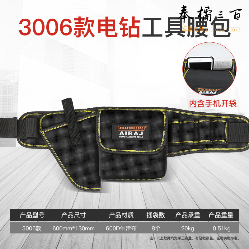 艾瑞泽多功能便携式随身小工具包帆布腰包木工电工腰带包五金维修工具袋 【升级加厚耐磨】3006款电钻工具腰包 其它型号腰包 详情咨询客服手动工具