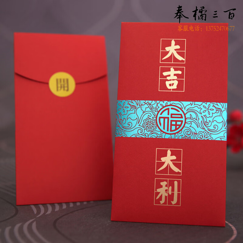 捷诺立（JNL）2023兔年创意企业红包压岁包（10个/包）N93334 大吉大利 其它规格咨询客服五金附件