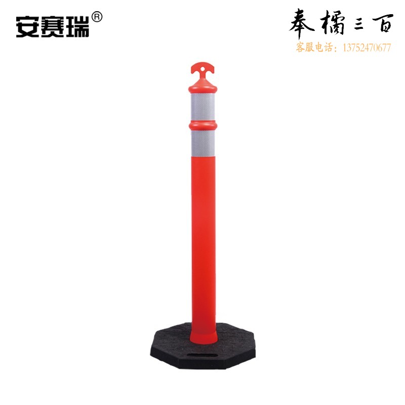 安赛瑞 警示隔离柱 可移动式警示柱 交通诱导柱 反光警示柱 11205  其他颜色规格齐全 团购或购买其它型号请咨询客服其他防护用品