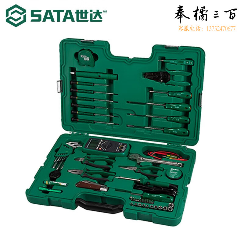 世达（SATA）工具电讯维修组套电工维修套装09535 09536 (09535) 56件电讯工具组套手动工具