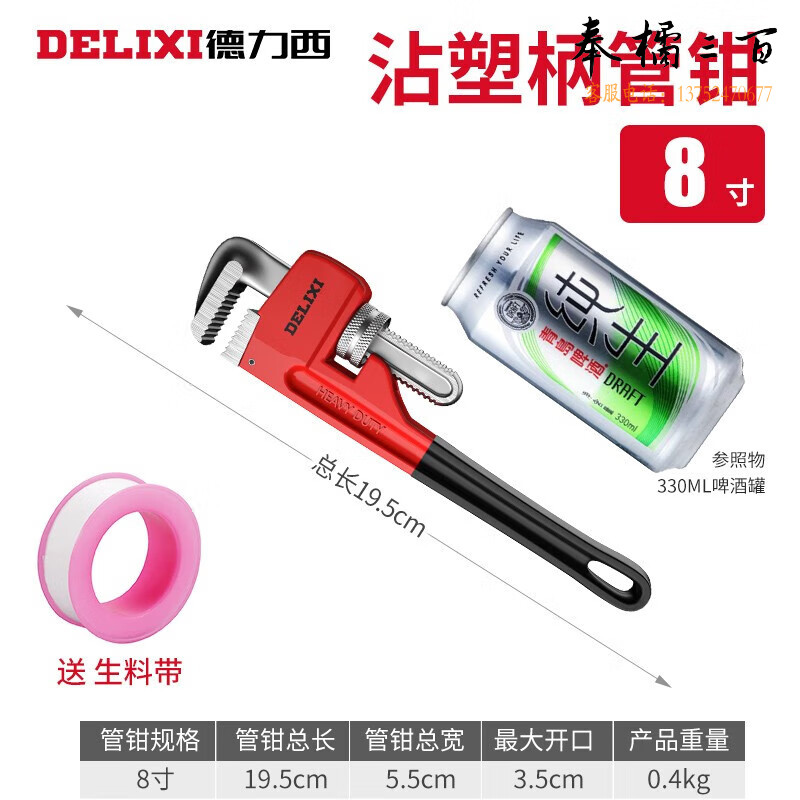 德力西加强沾塑管钳水管钳扳手大号水管钳子多功能重型管钳子家用手动工具