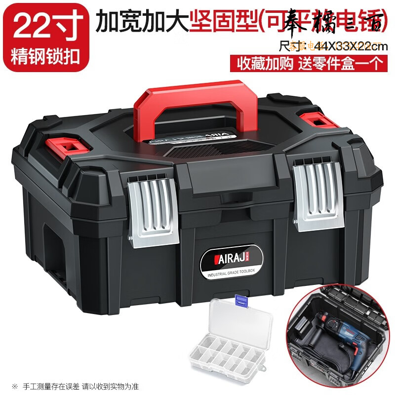 艾瑞泽电工工具箱空箱双层加厚型多功能工业手提收纳箱车载维修收纳盒 22寸 双层加宽加大工具箱手动工具