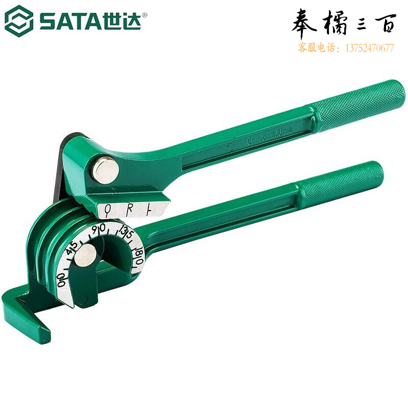 世达（SATA）97327三合一180°铜管铝管弯管器(6/8/10MM)手动工具