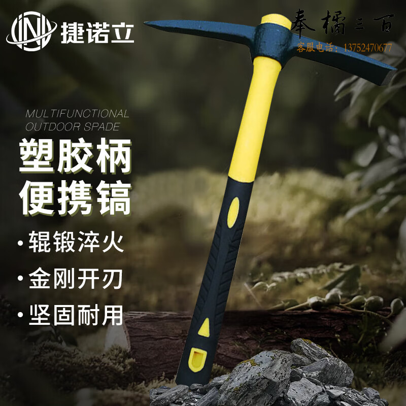 捷诺立（JNL）N51893户外登山镐十字小洋镐开垦锄头搞头镐头(塑胶柄镐) 其它规格咨询客服五金附件