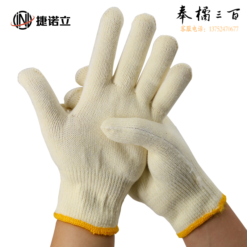 捷诺立 JNL N11010 劳保手套棉线加厚加密耐磨工作防护手套白线手套棉手套工地车间劳防手套男/女10副装-WQ手部防护